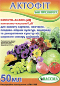 «Актофит» Инсекто-акарицид биологического происхождения