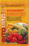Биофунгицид «Фитоцид-р» 10мл