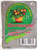 Инсектицид-Акарацид «Фитоверм» 2мл