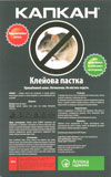 Капкан - Клеевая ловушка