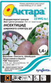 Инсектицид «Актара»