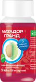 «Матадор Гранд» Протравитель тройного действия