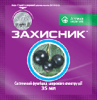 «Захисник» Системный фунгицид