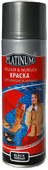 Спрей-краска Platinum для замши, велюра и нубука